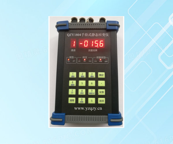 QZY1804�ֳ־�̬Ӧ����