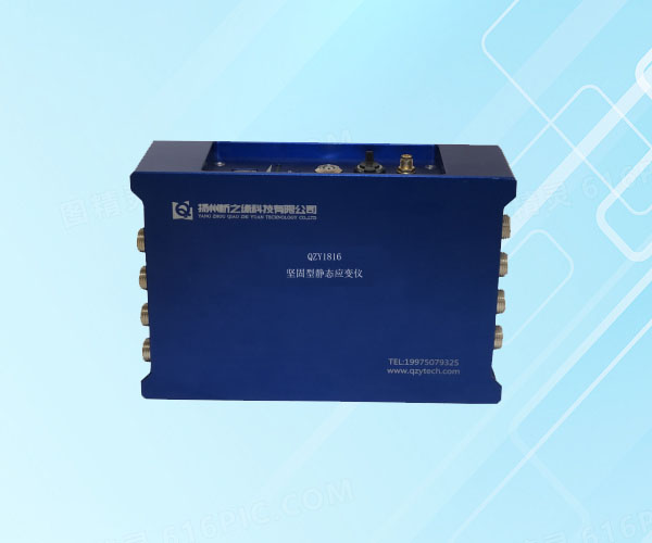 QZY1816����;�̬Ӧ�����ϵͳ